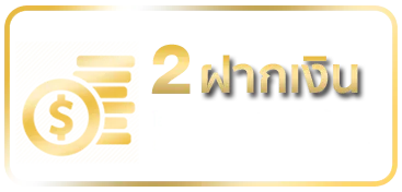 รวย หวย ruay