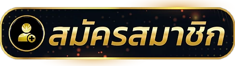 รวย หวย ruay