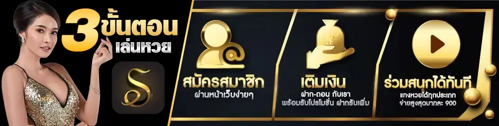 รวย หวย ruay